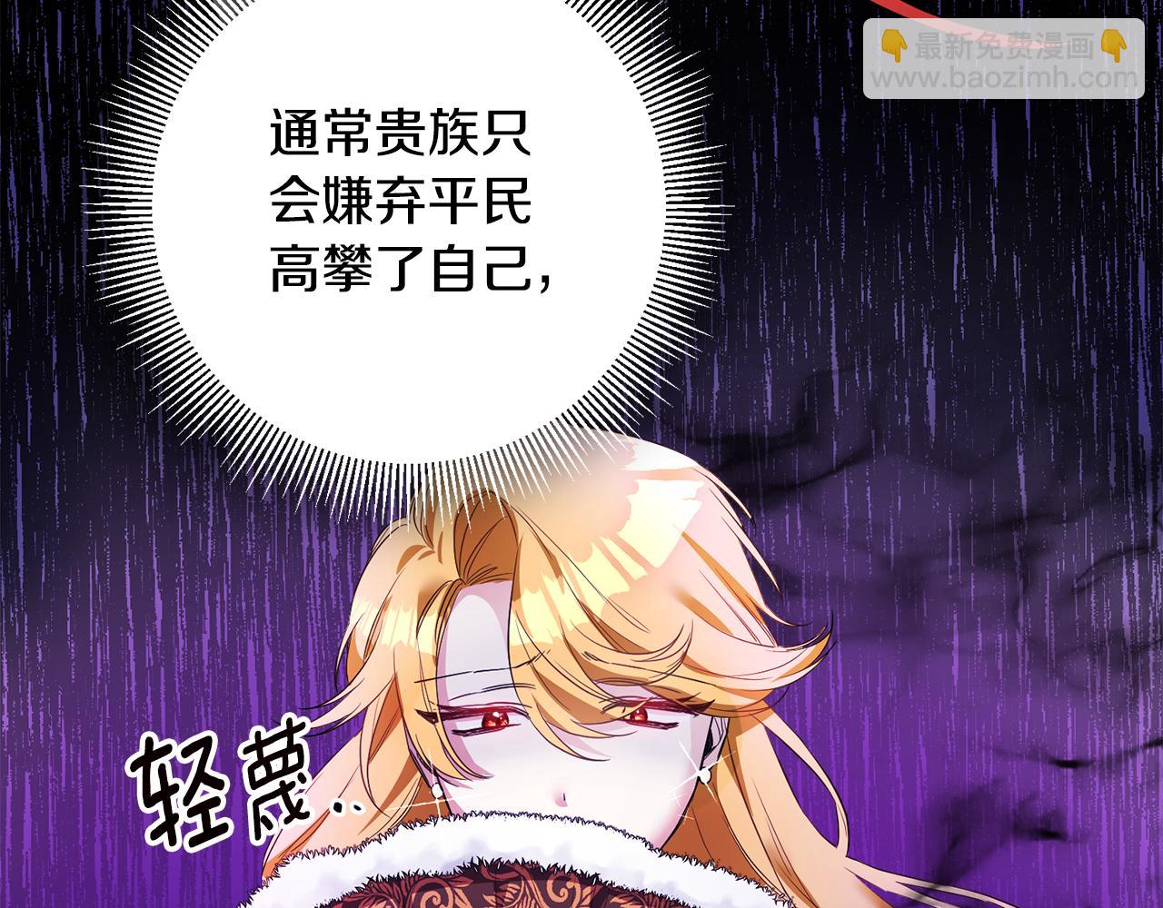 第60话 可疑的药草4