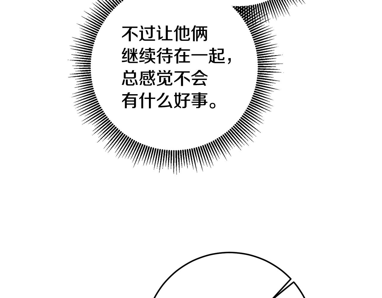 第60话 可疑的药草41