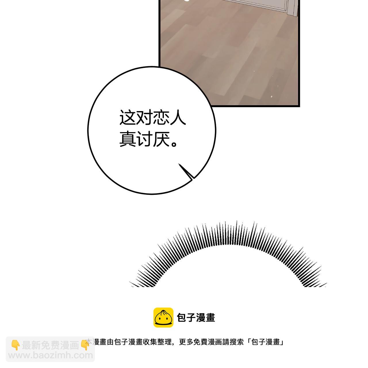 第60话 可疑的药草53