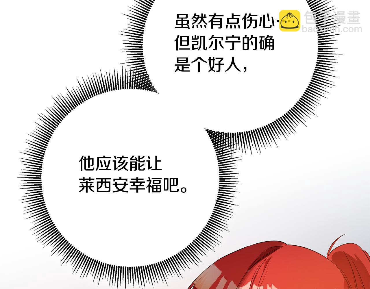 第60话 可疑的药草54