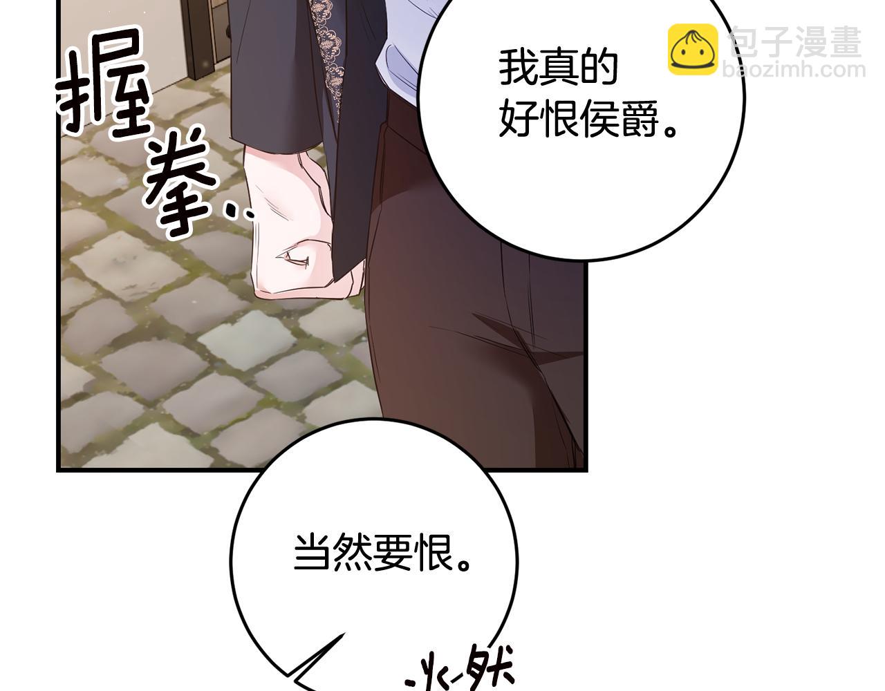 第60话 可疑的药草66