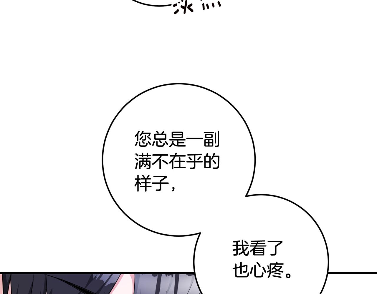 第60话 可疑的药草67