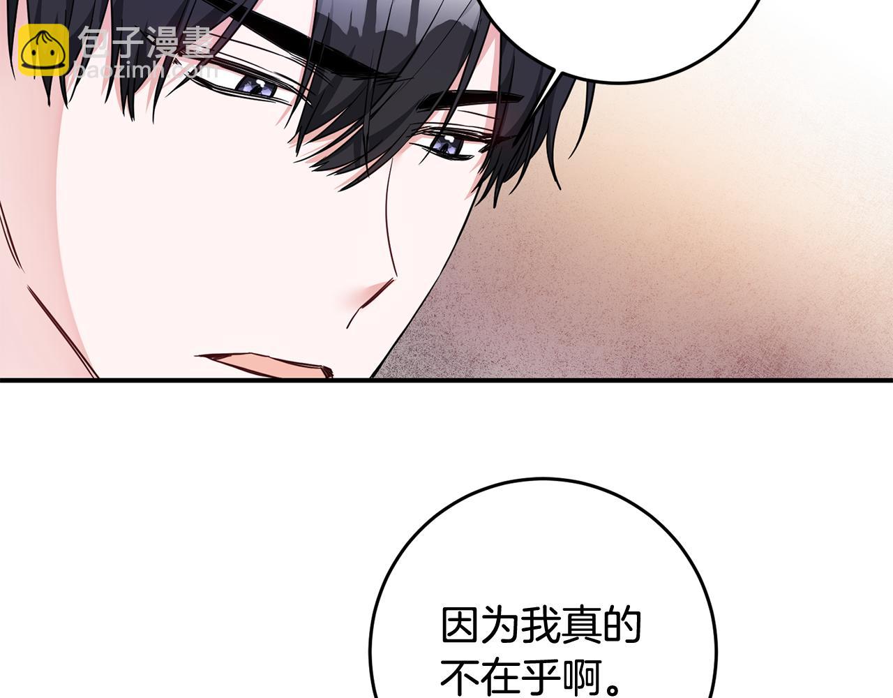 第60话 可疑的药草68