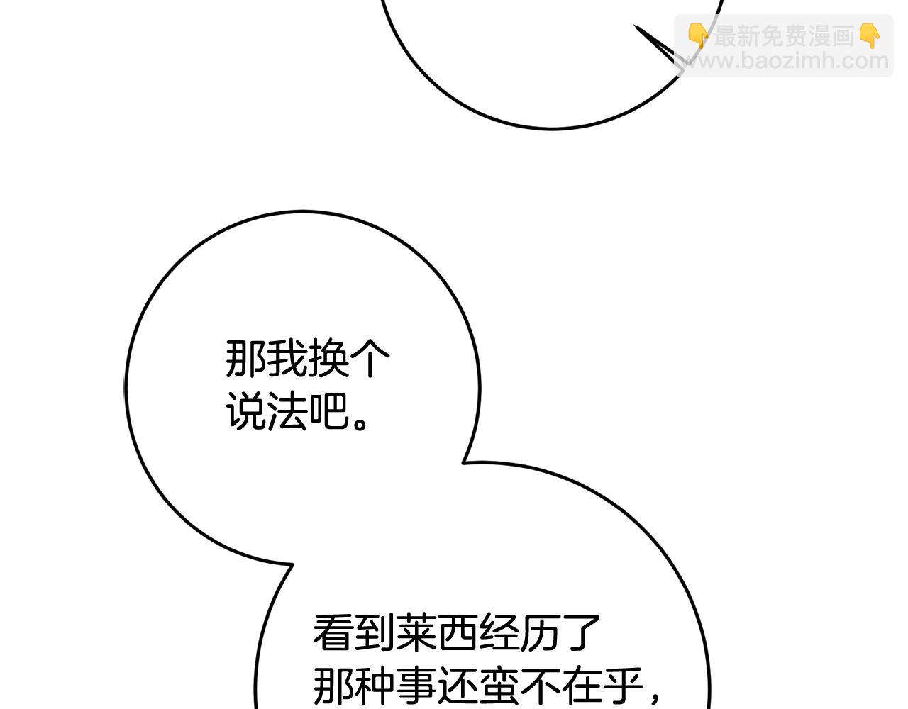 第60话 可疑的药草69