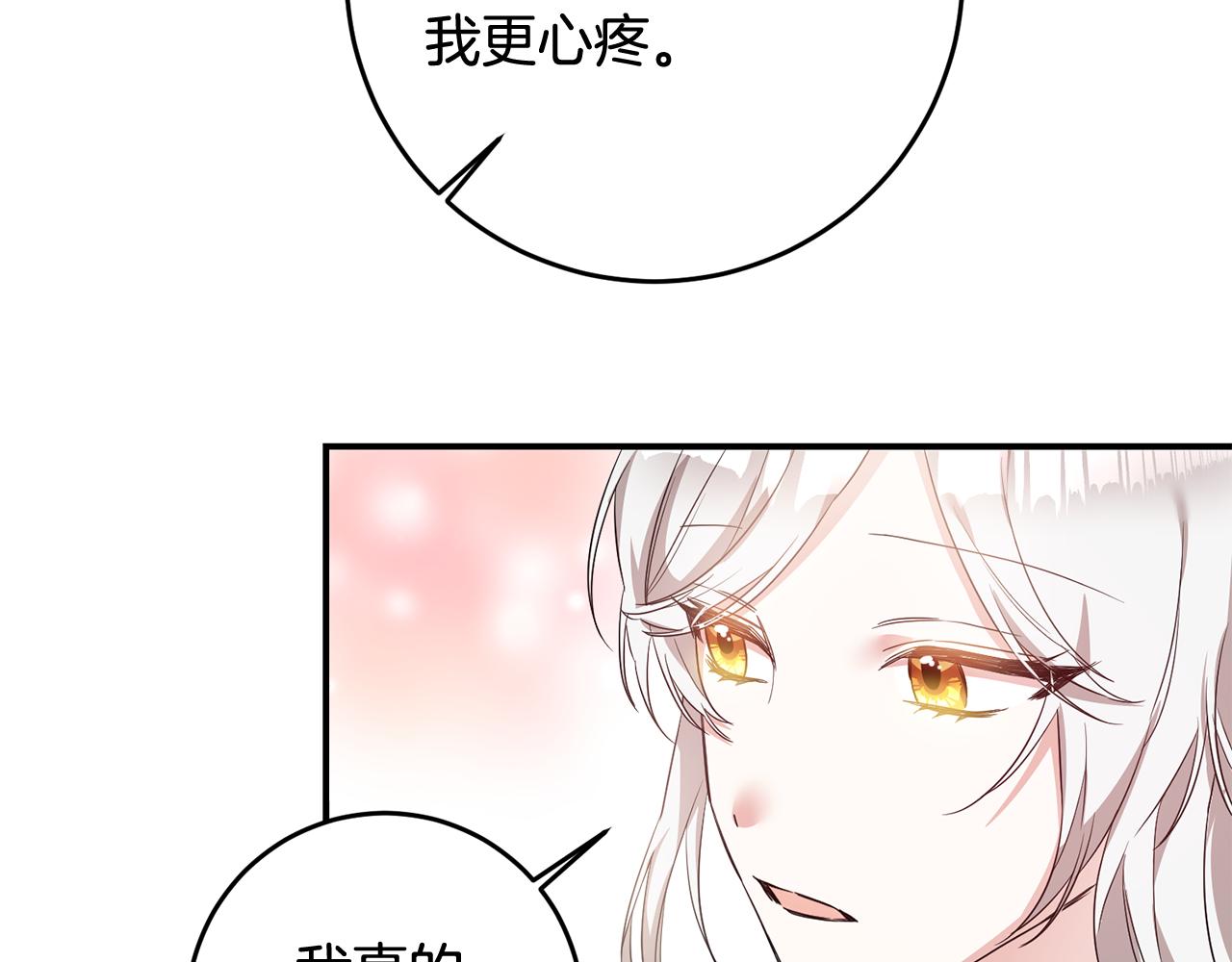 第60话 可疑的药草70