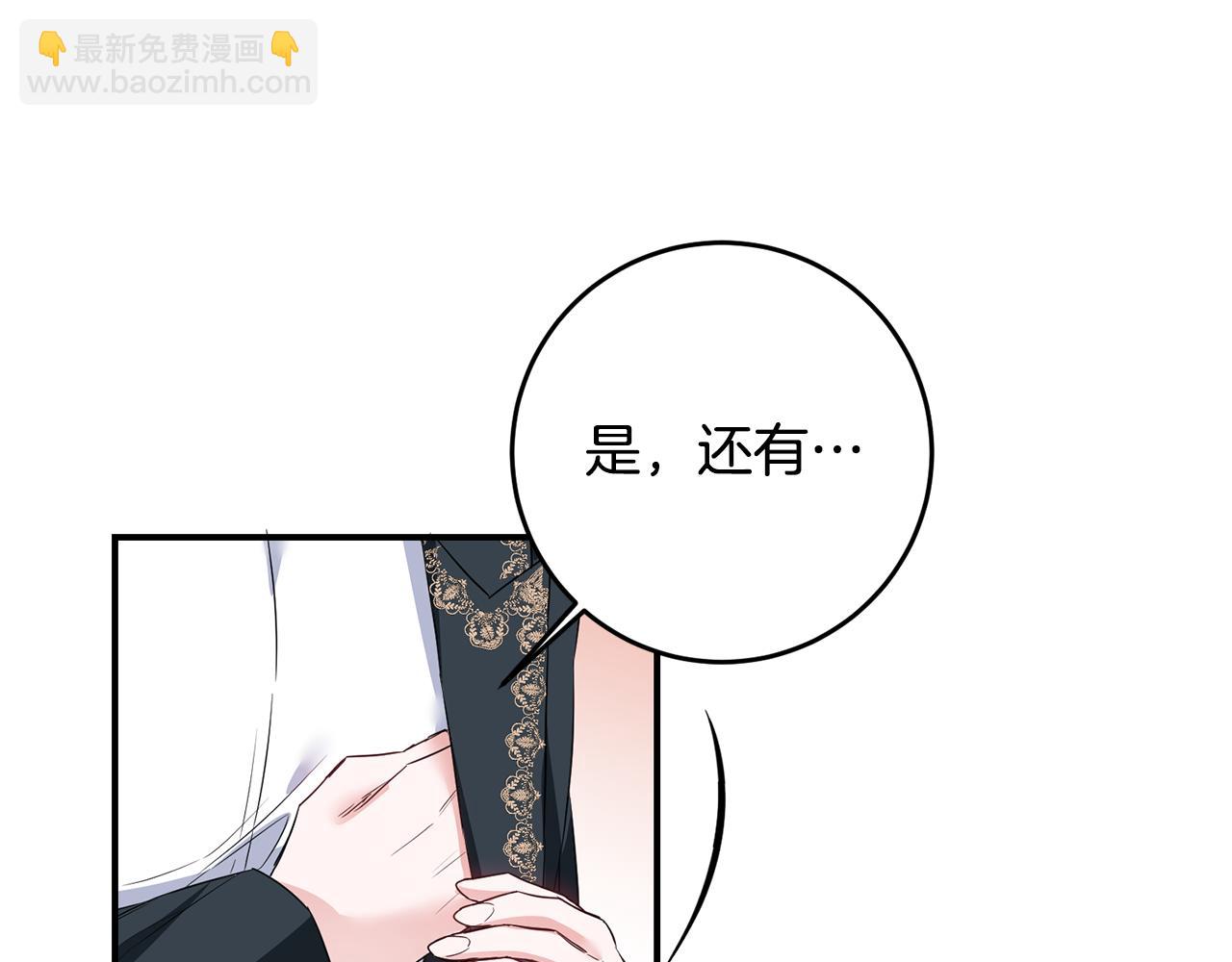 第60话 可疑的药草78