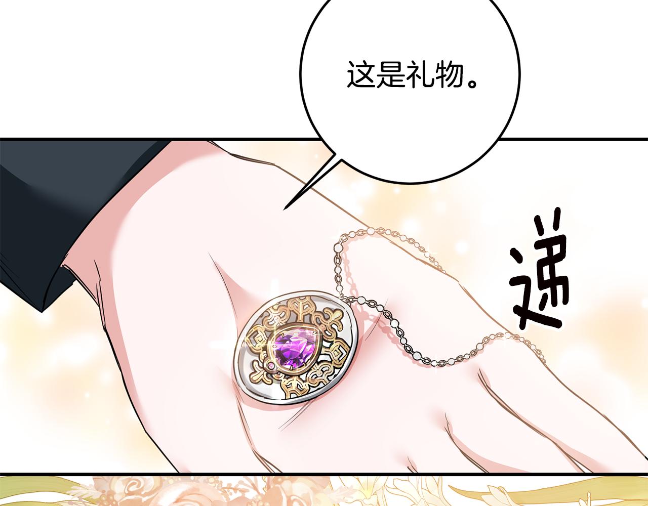 第60话 可疑的药草80