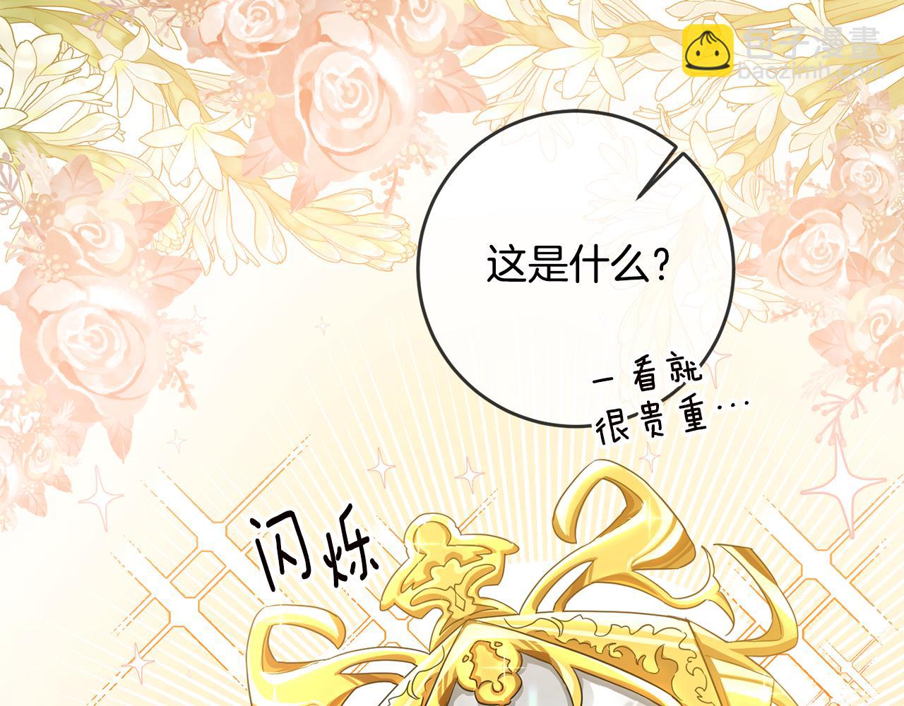 第60话 可疑的药草81