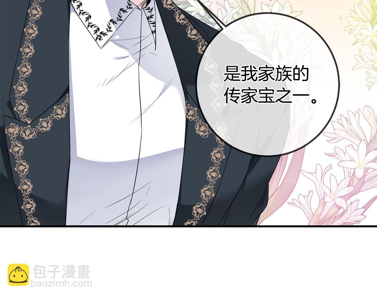 第60话 可疑的药草83