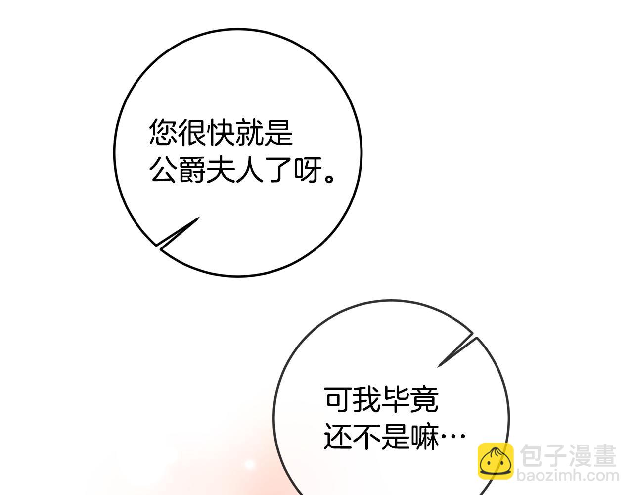 第60话 可疑的药草86