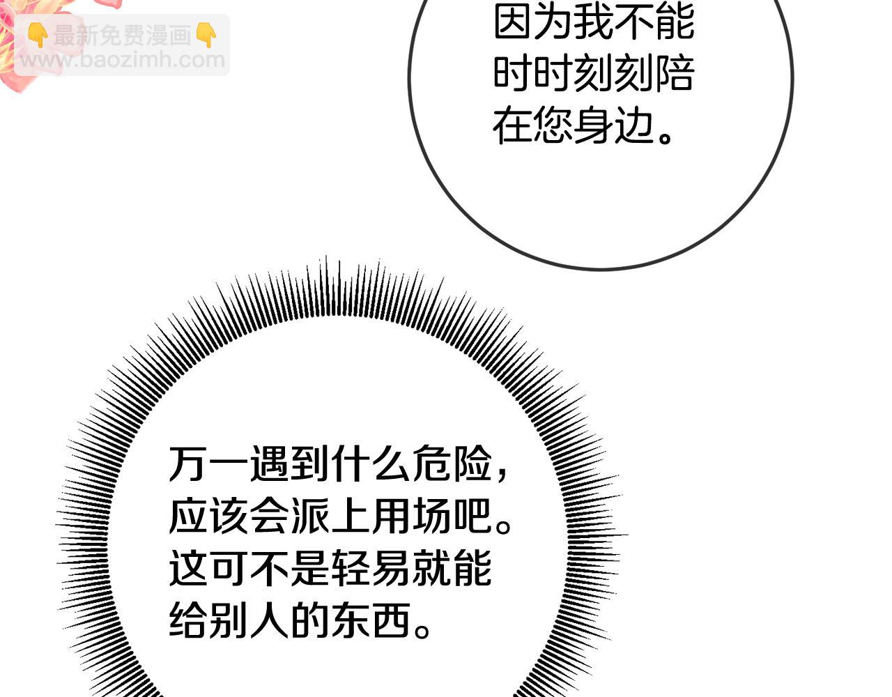 第60话 可疑的药草89