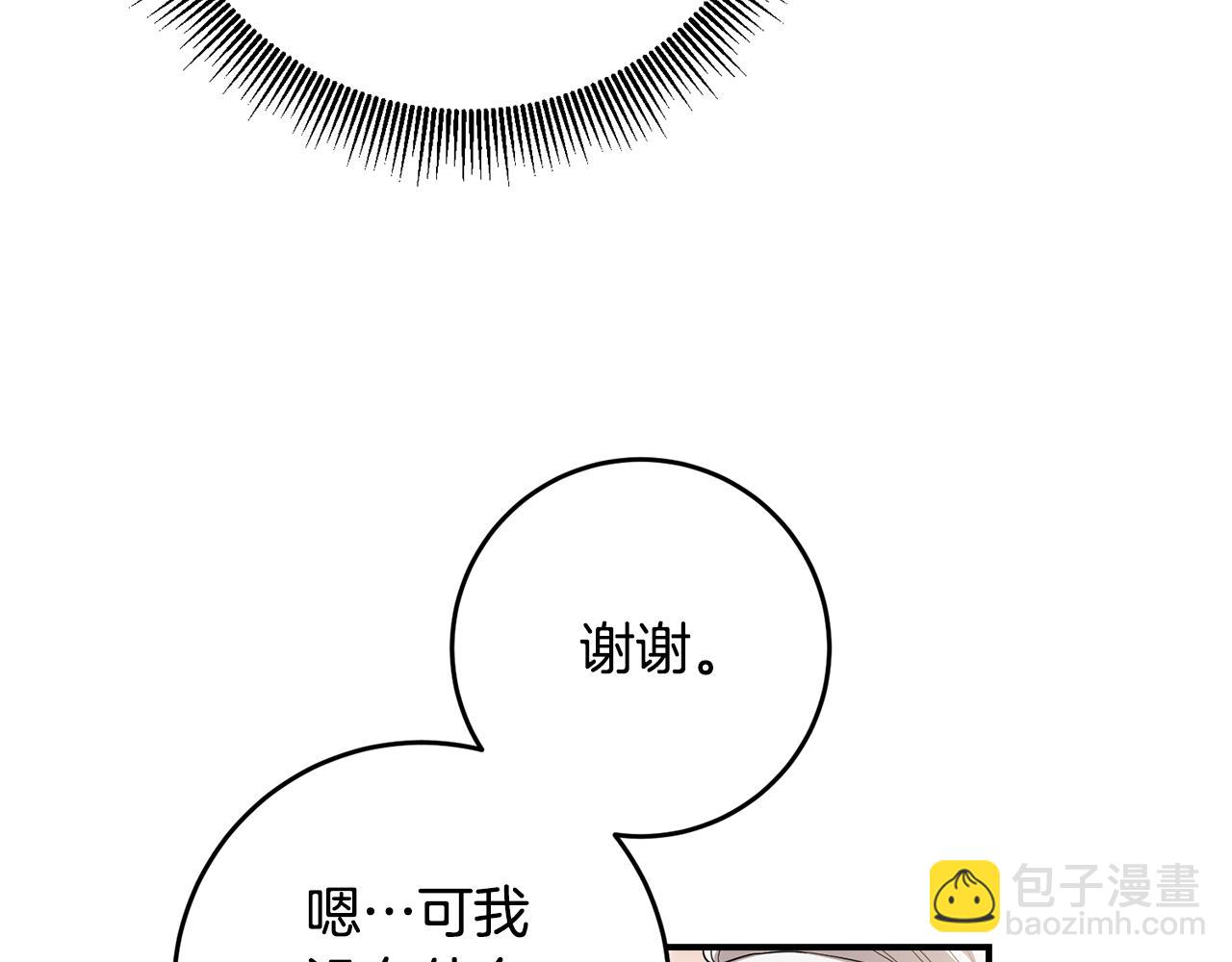 第60话 可疑的药草90