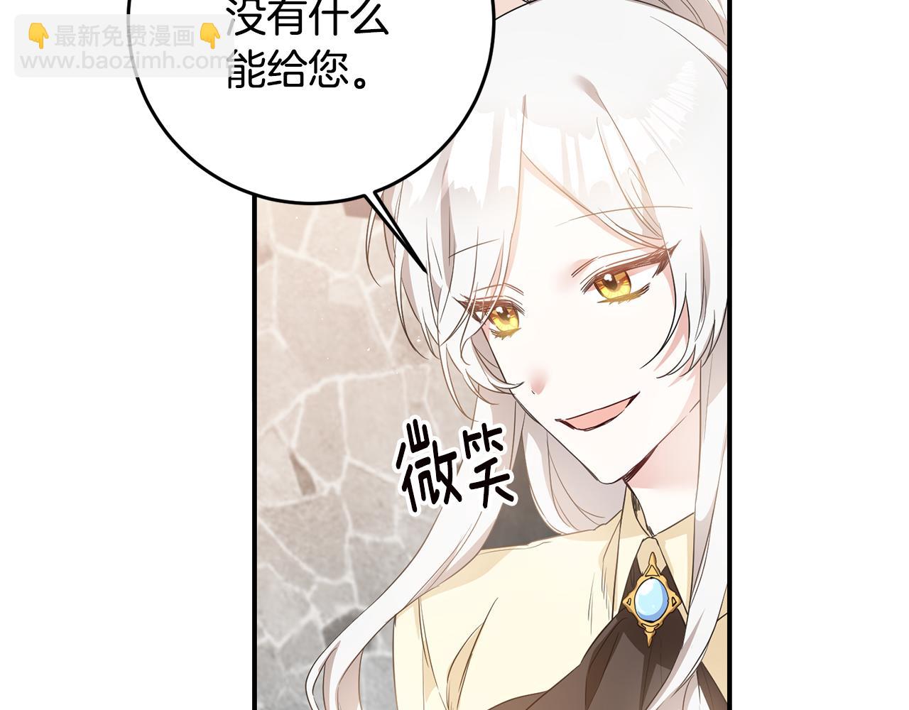 第60话 可疑的药草91