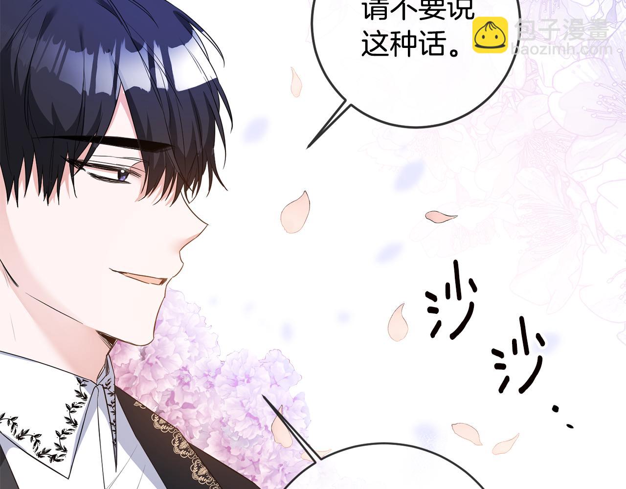 第60话 可疑的药草93