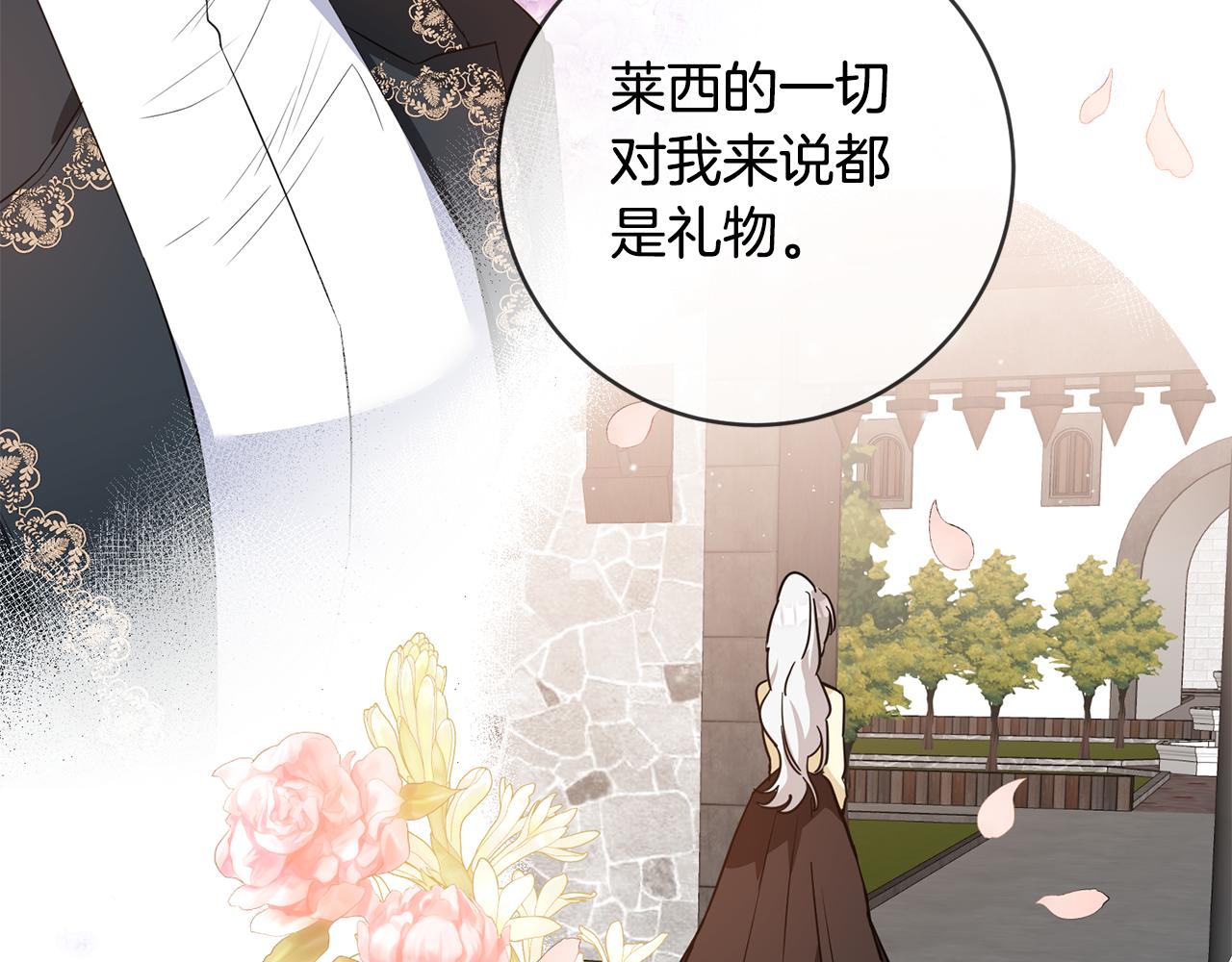 第60话 可疑的药草94