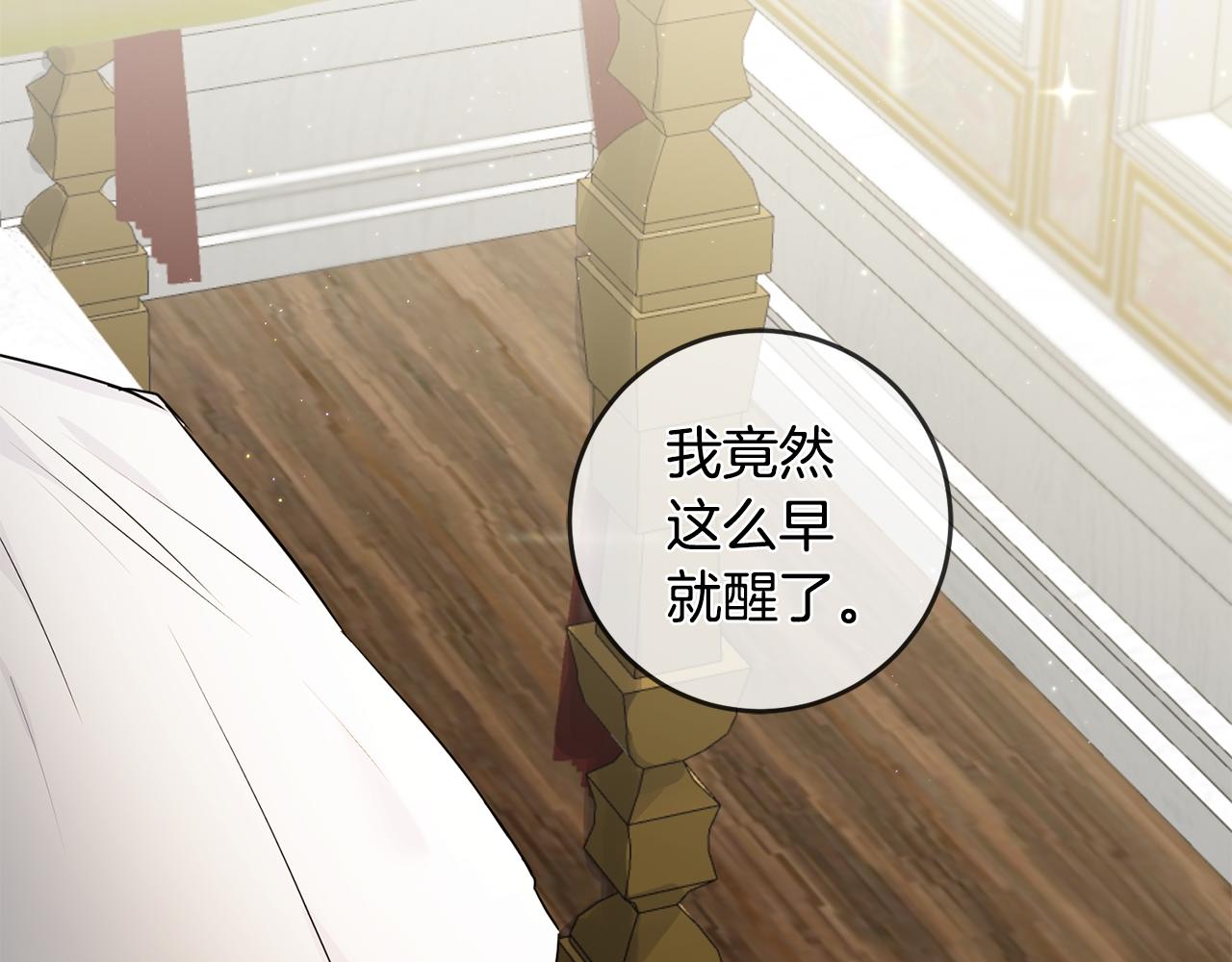 第61话 请吻我1