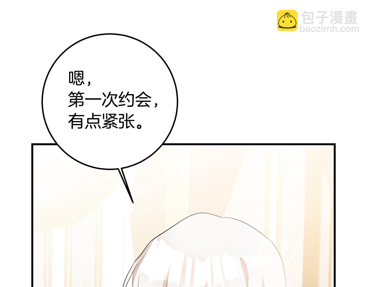 第61话 请吻我10