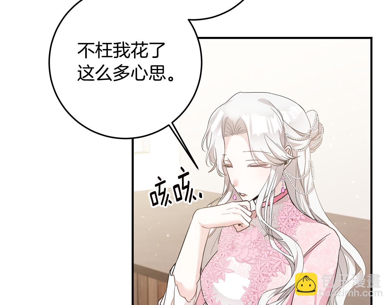 第61话 请吻我109