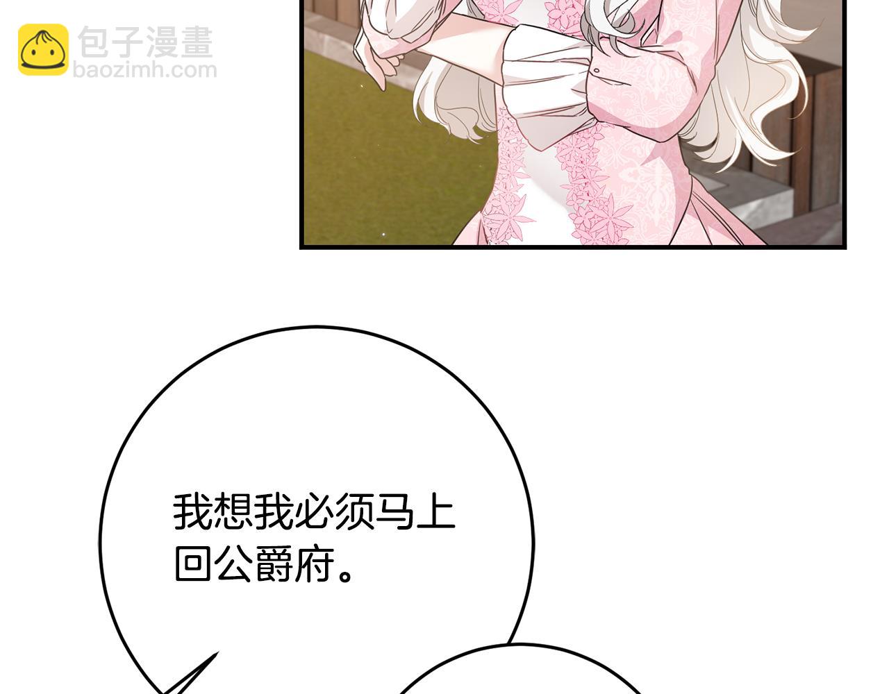 第61话 请吻我110