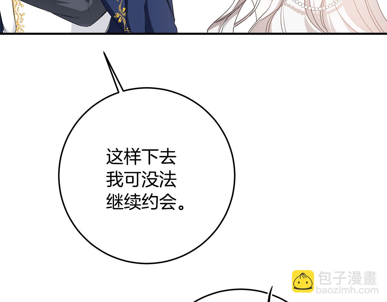 第61话 请吻我112