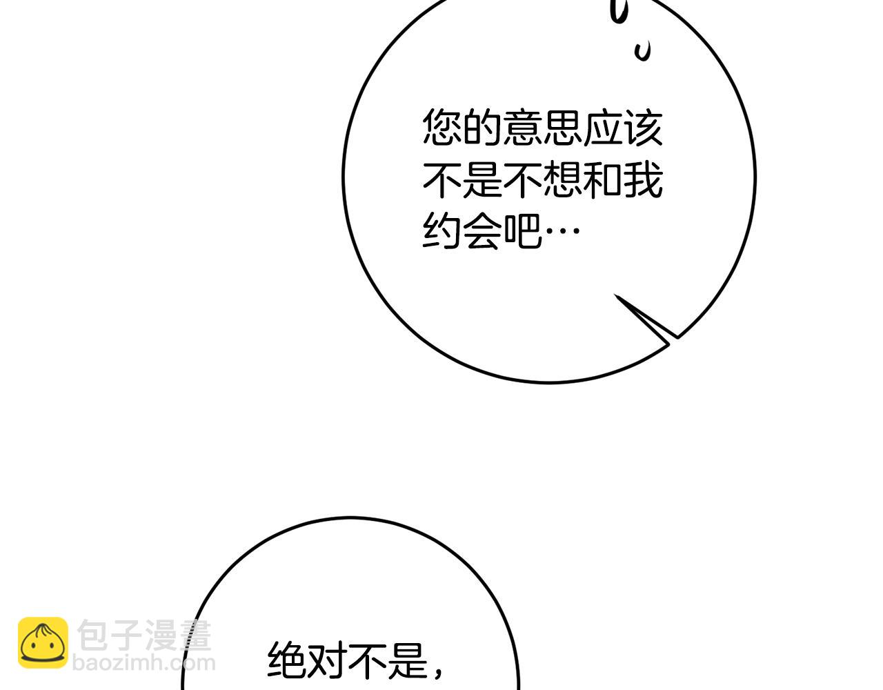 第61话 请吻我113