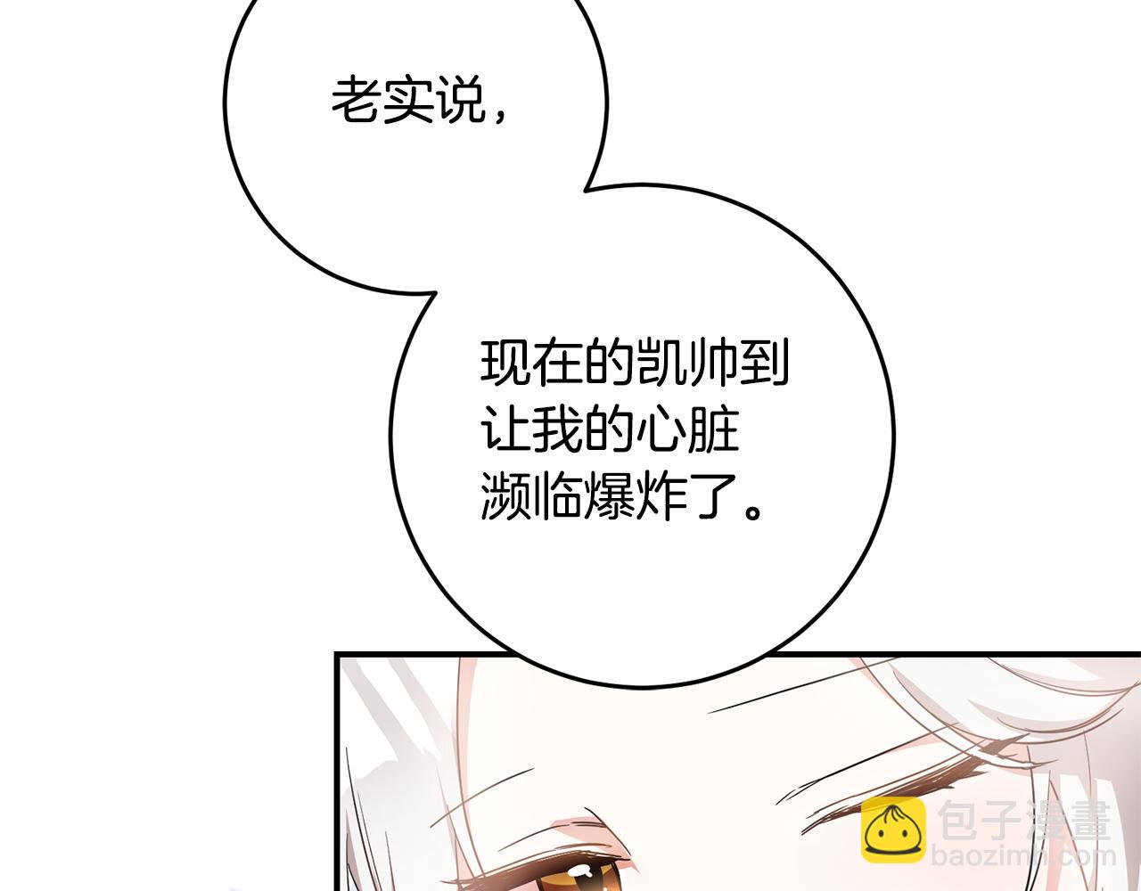 第61话 请吻我120