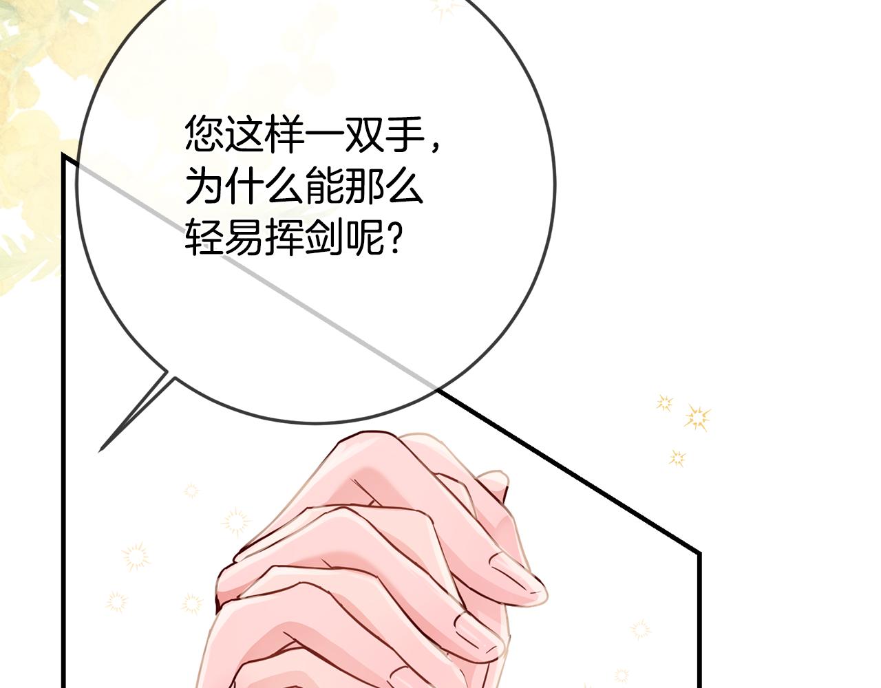 第61话 请吻我134
