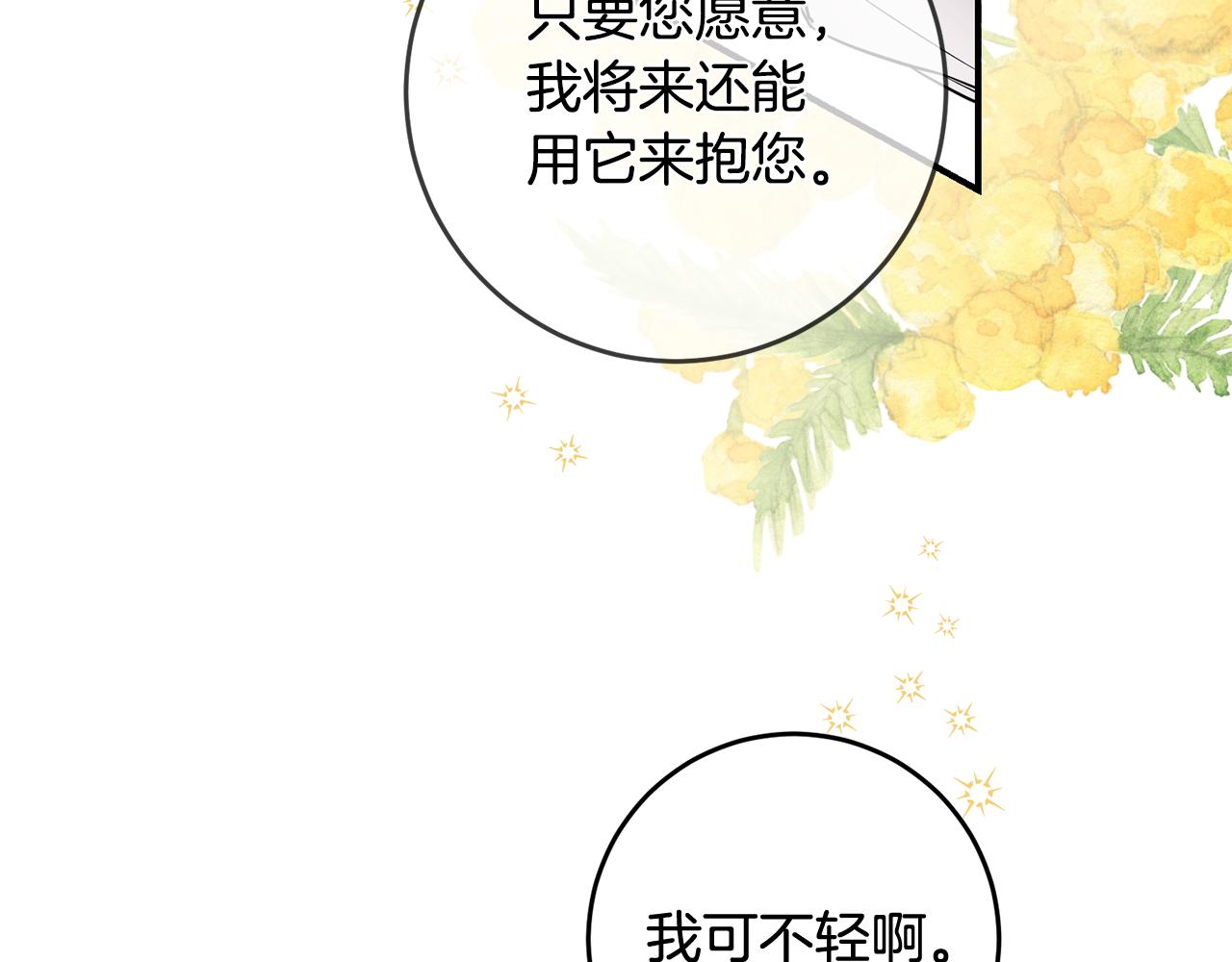 第61话 请吻我136