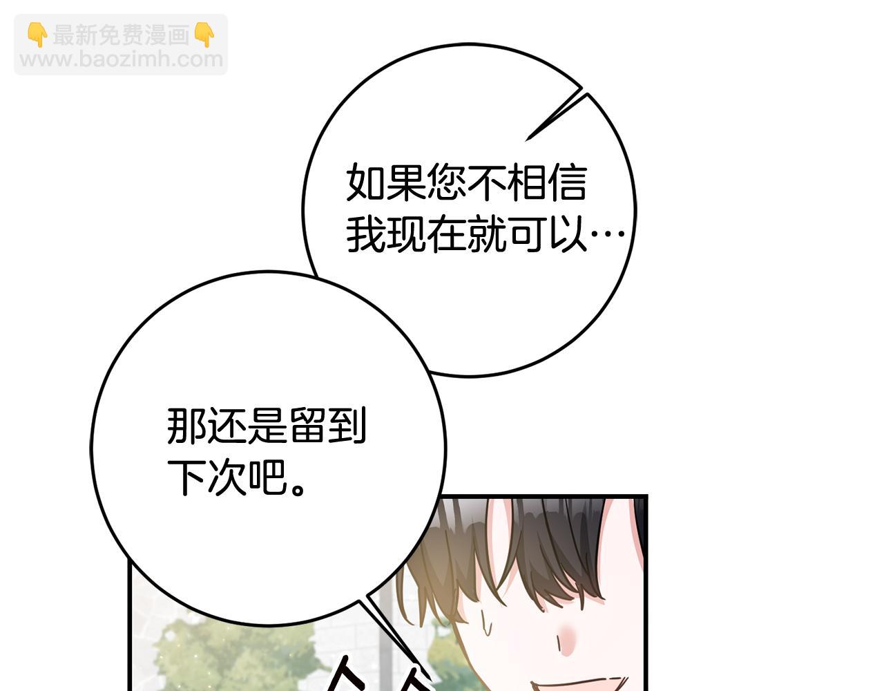 第61话 请吻我138