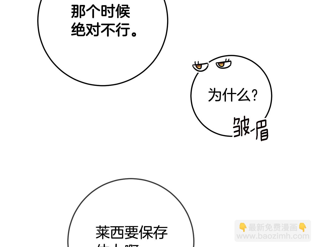 第61话 请吻我142