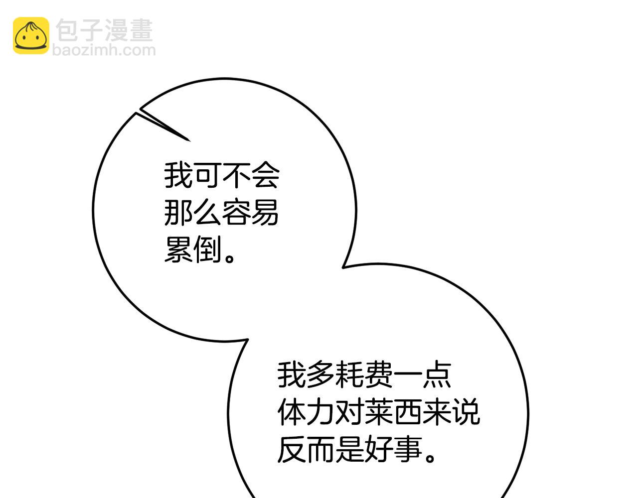 第61话 请吻我147