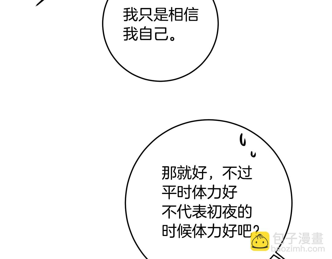 第61话 请吻我150