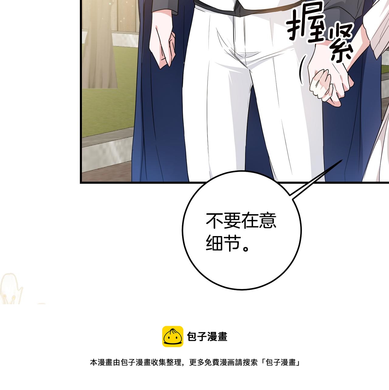 第61话 请吻我159
