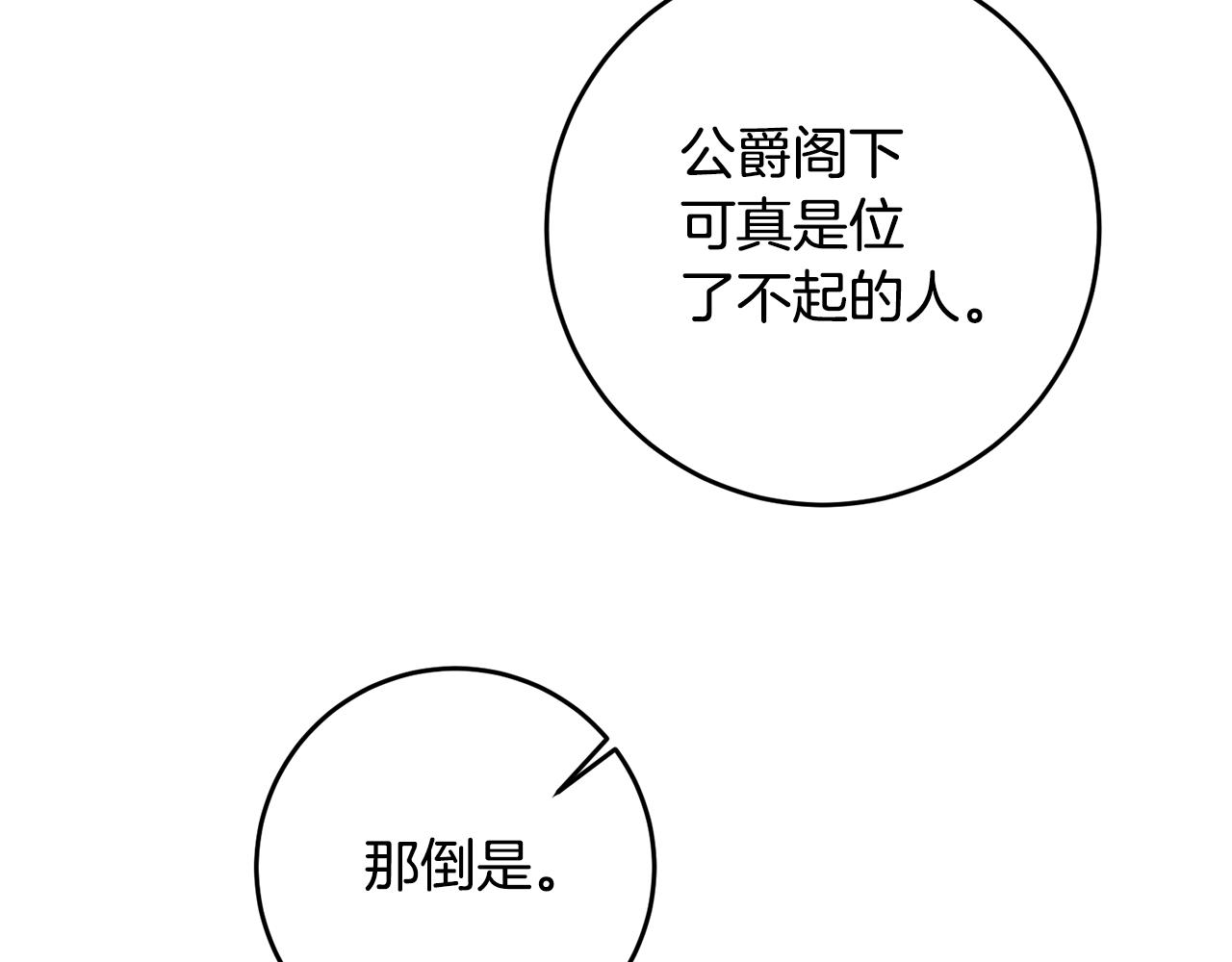第61话 请吻我16