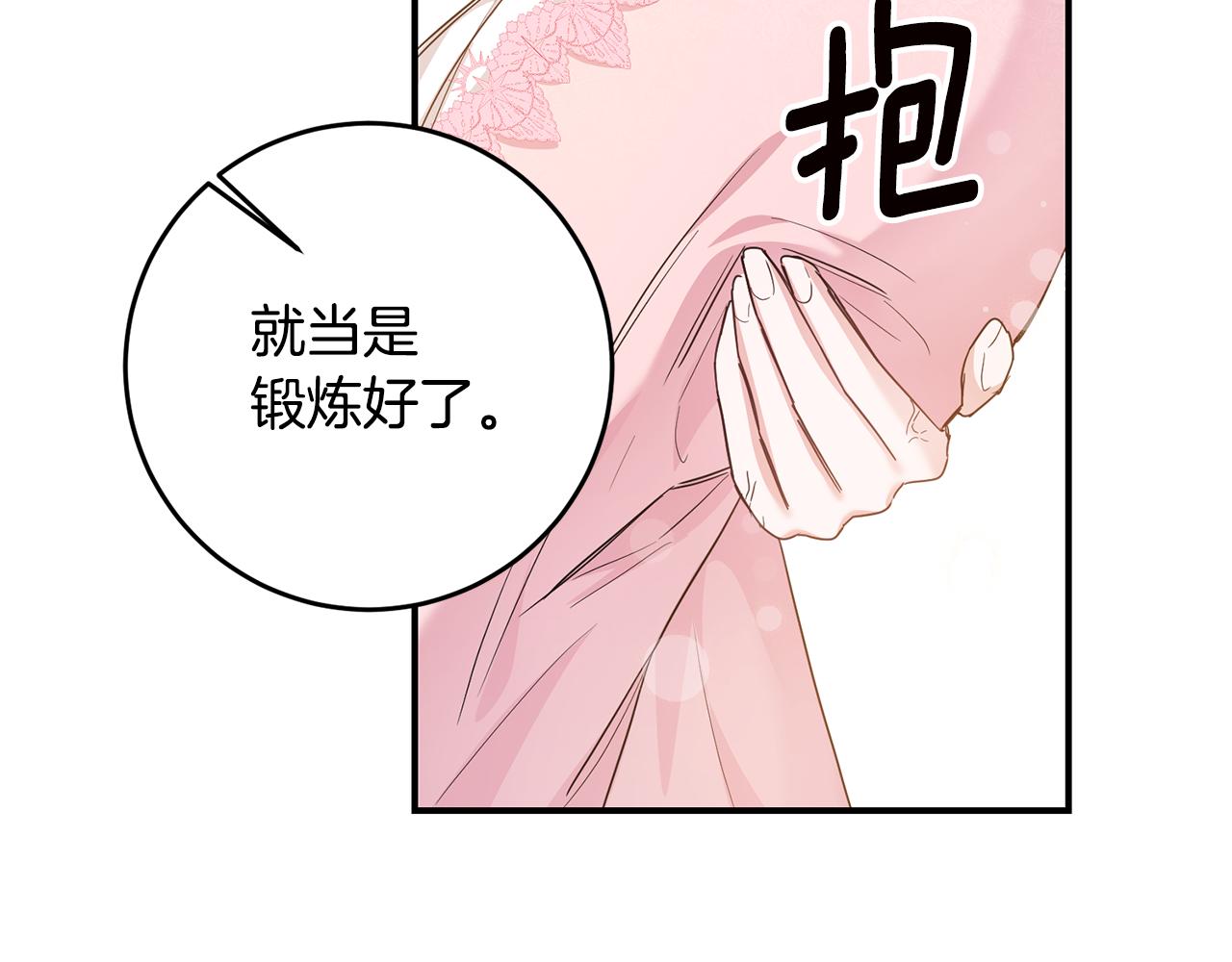 第61话 请吻我175