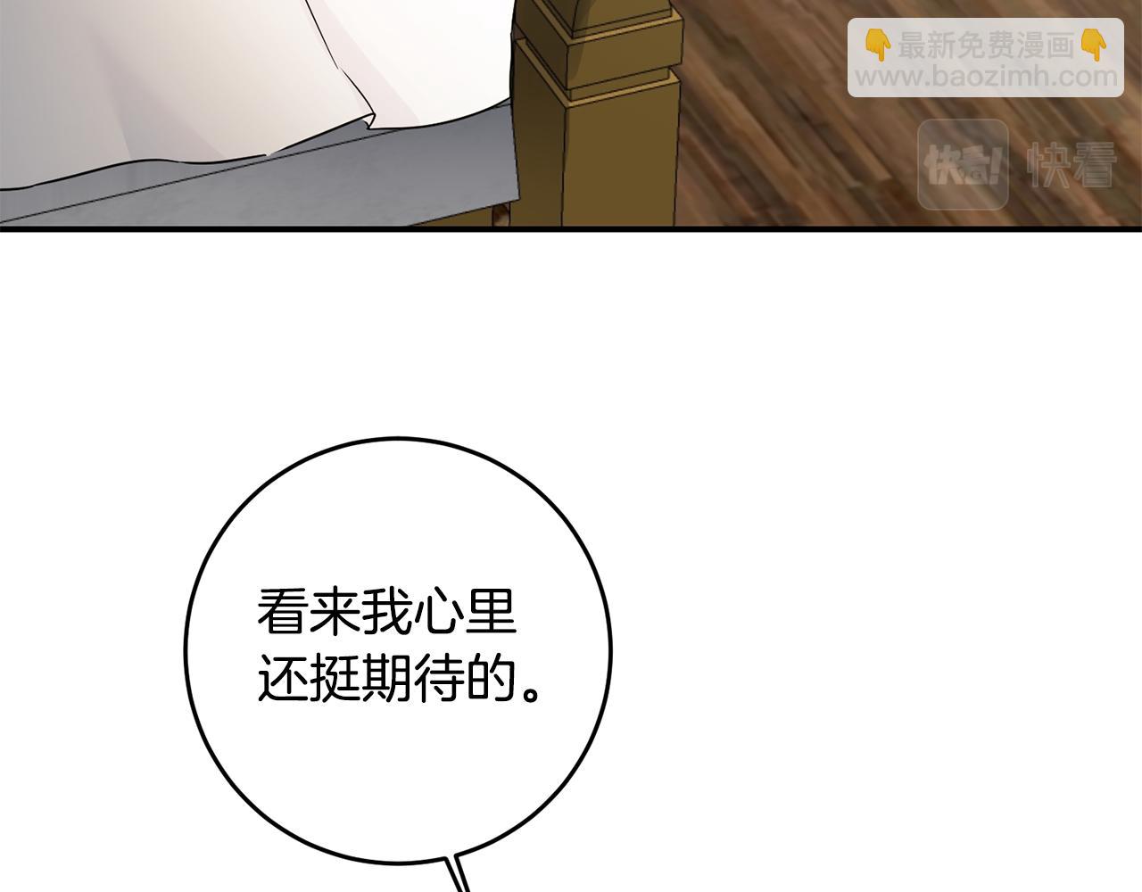 第61话 请吻我2
