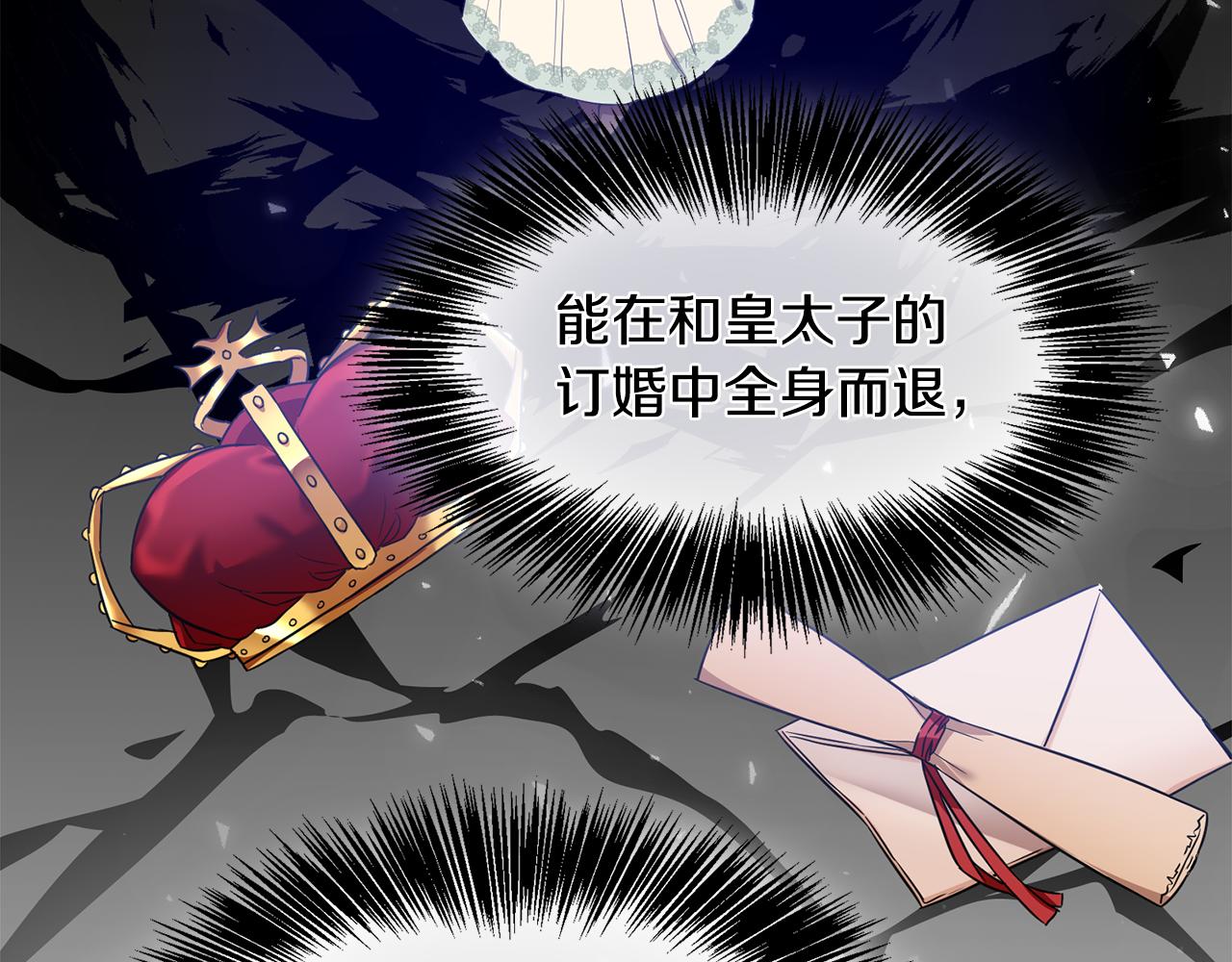 第61话 请吻我20