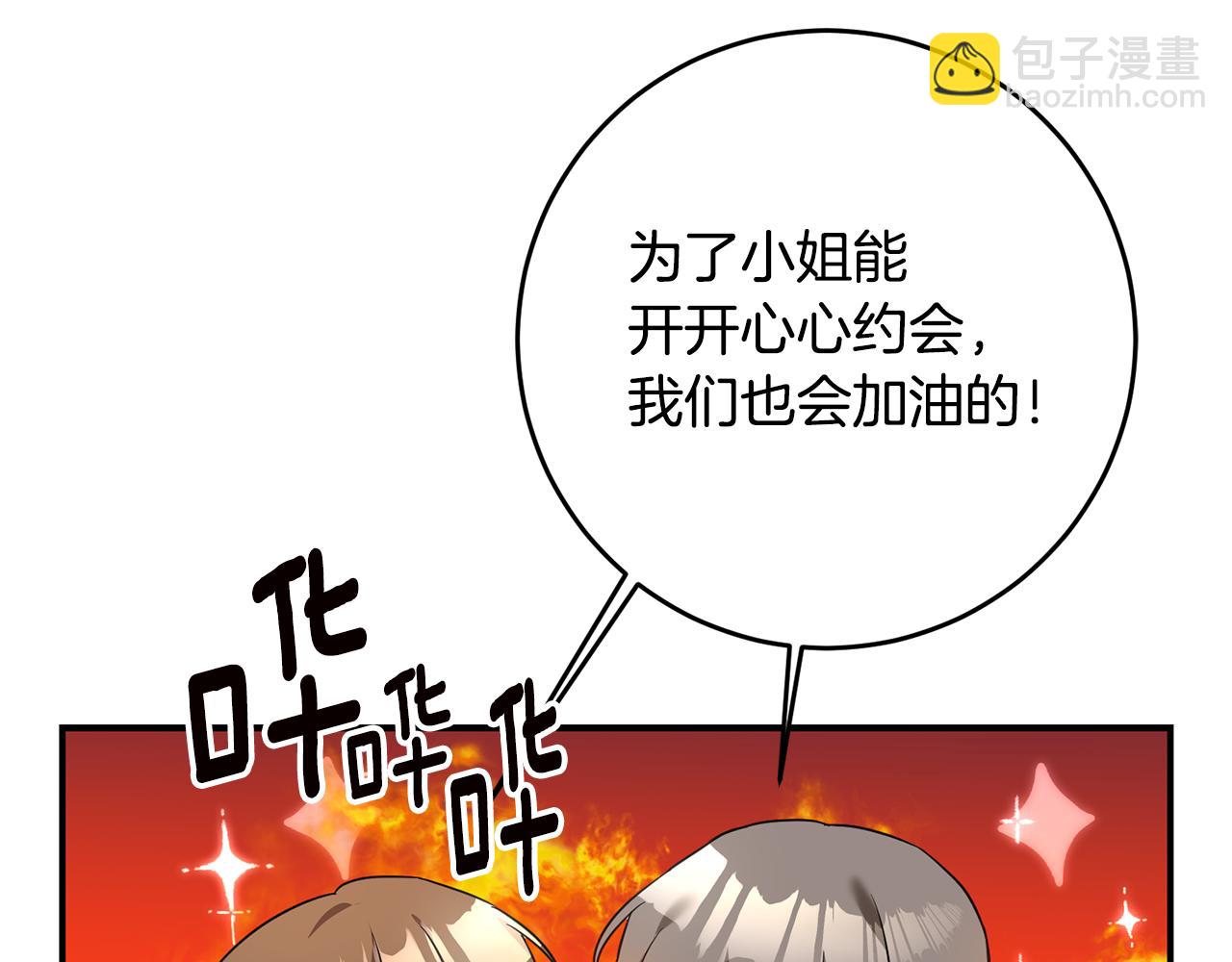 第61话 请吻我23