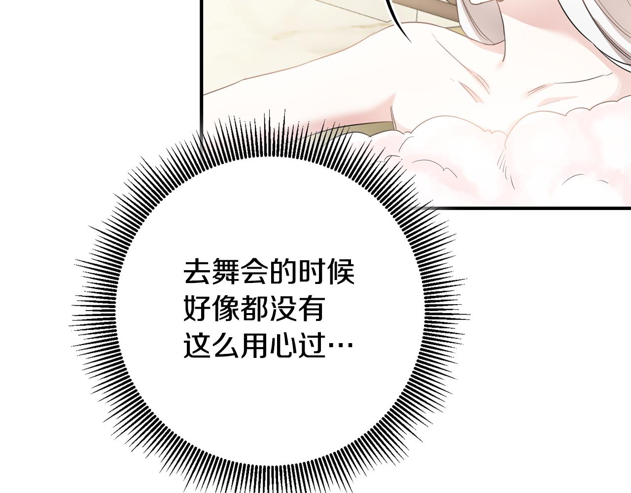 第61话 请吻我32