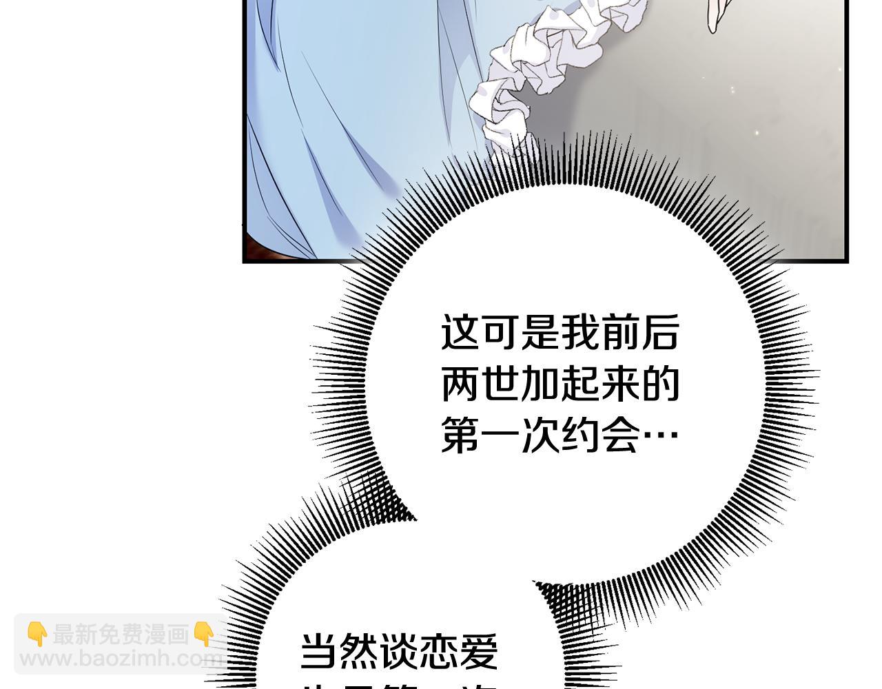 第61话 请吻我4