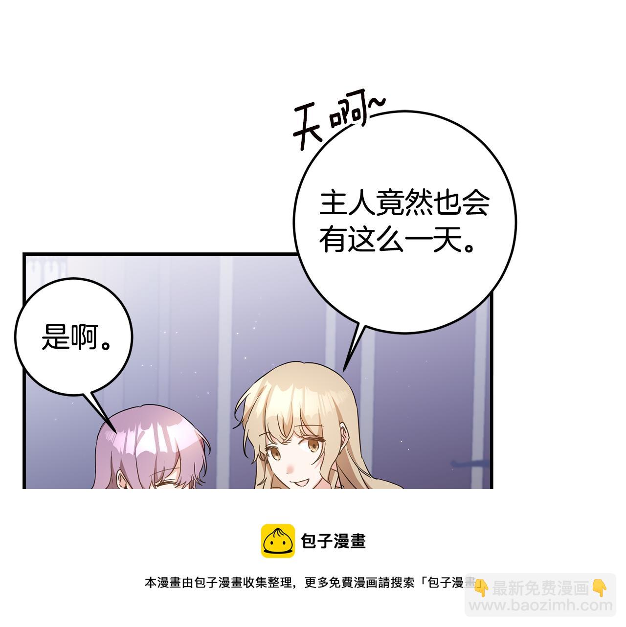 第61话 请吻我49