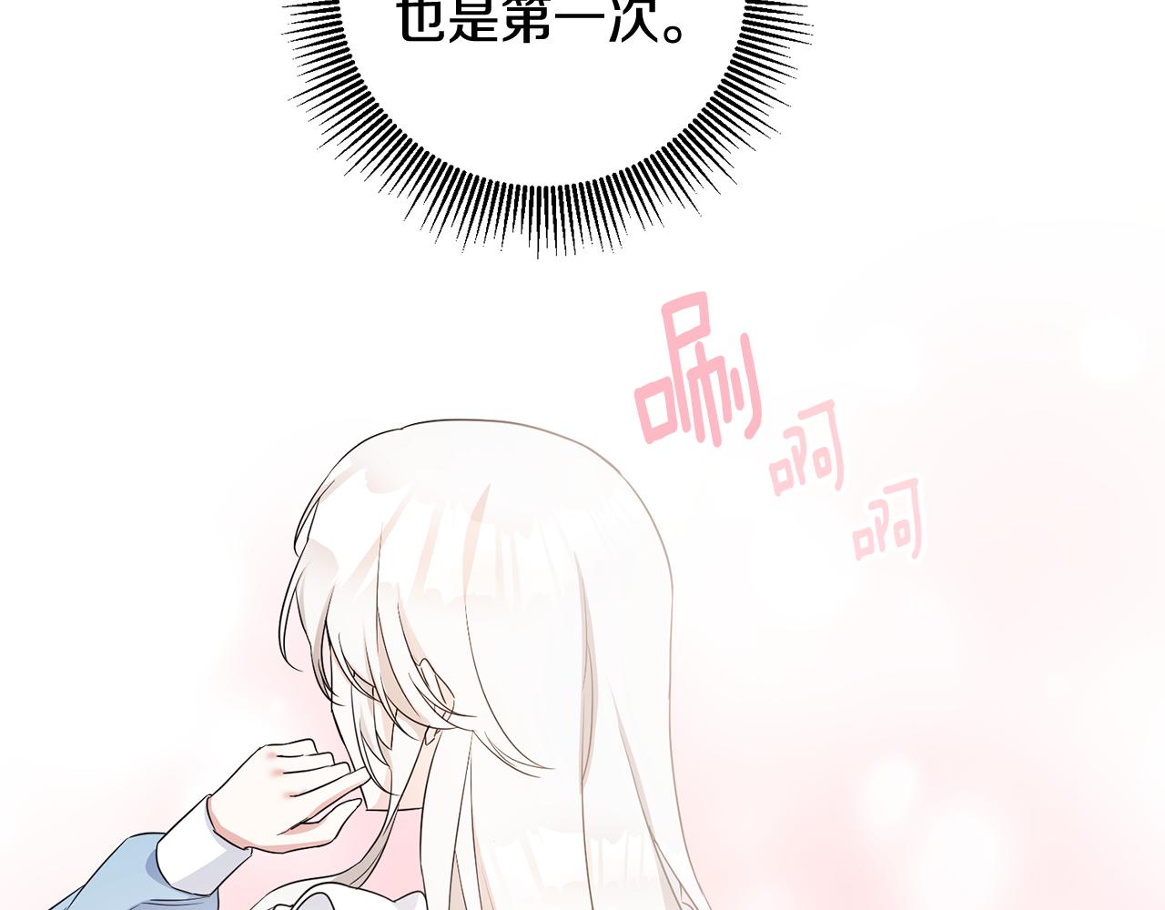 第61话 请吻我5