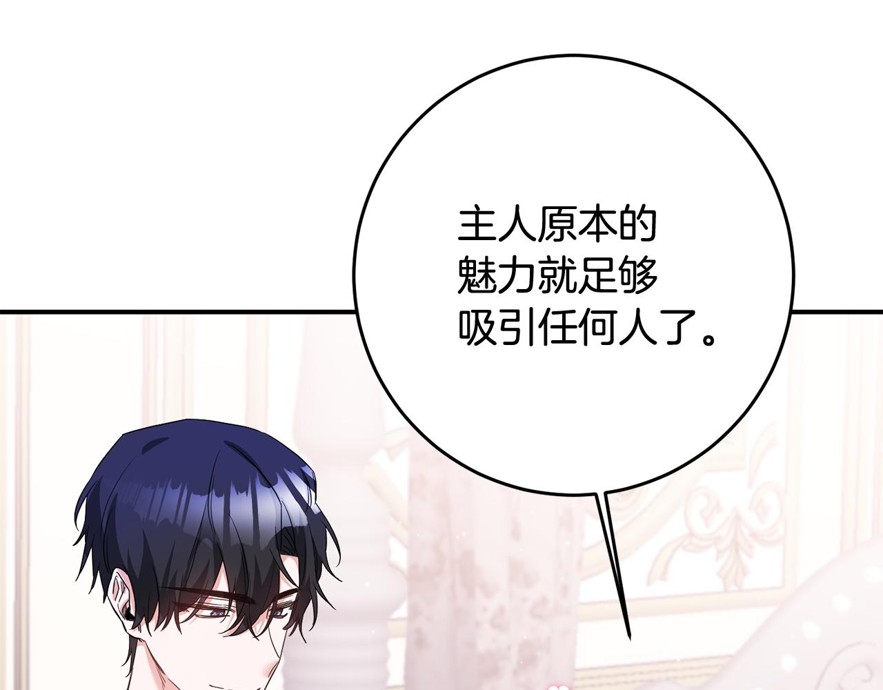 第61话 请吻我71