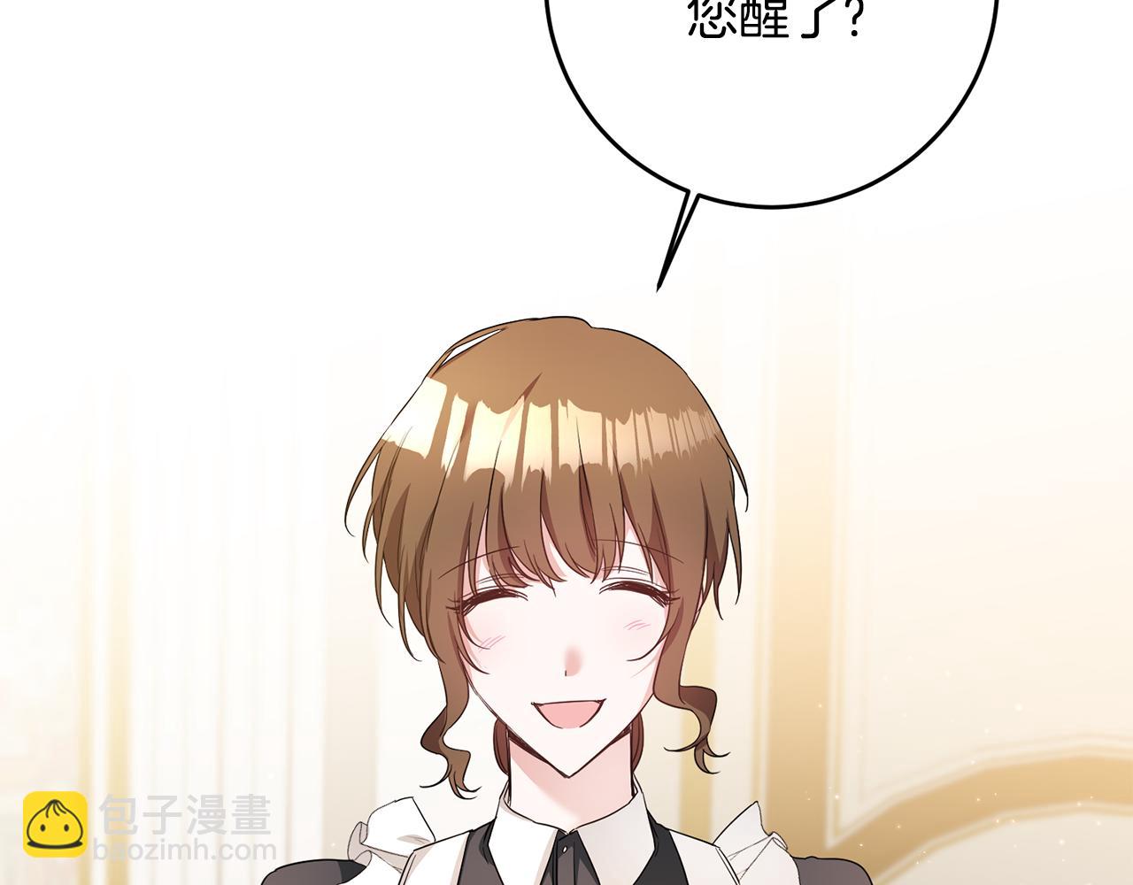 第61话 请吻我8