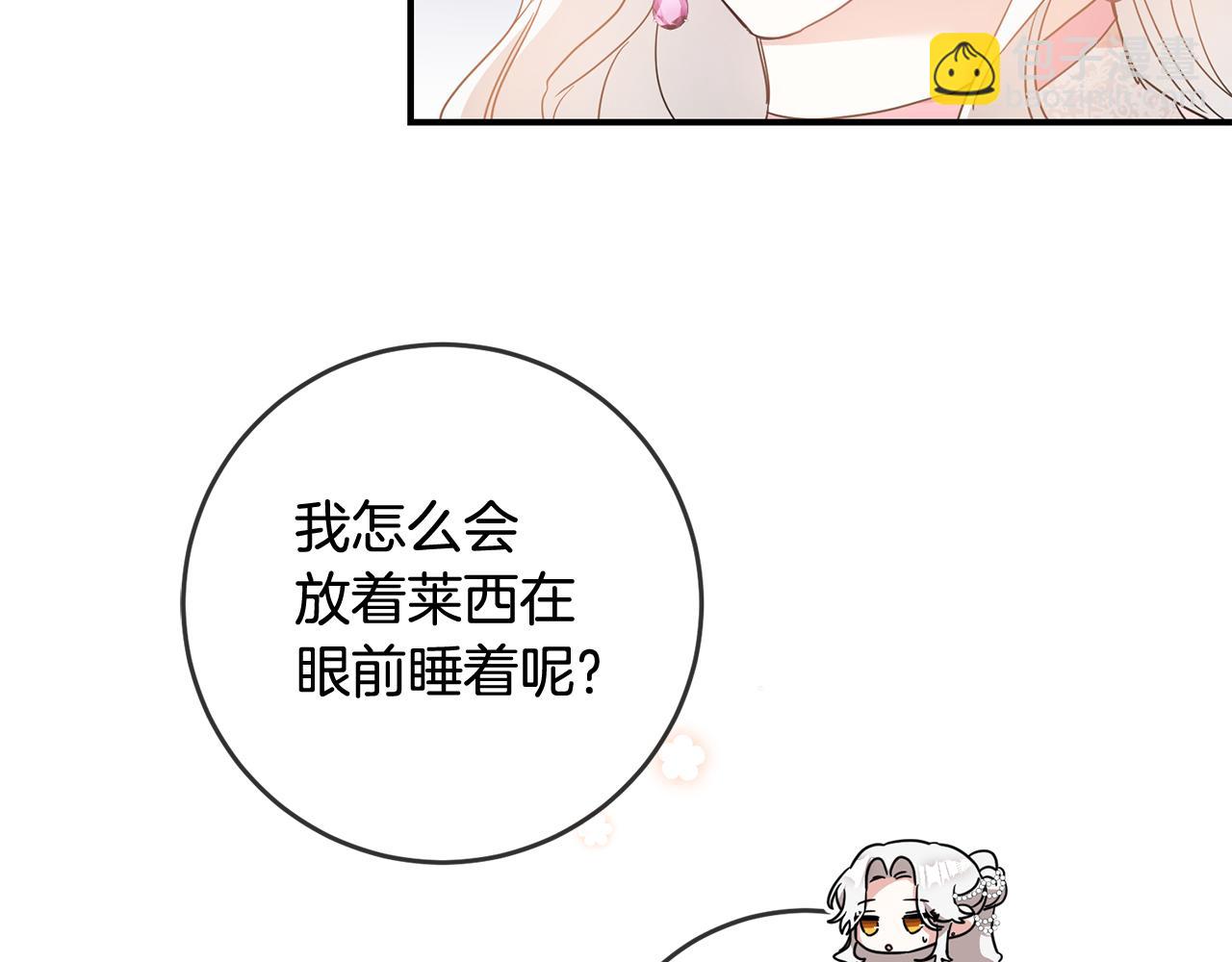 第61话 请吻我96