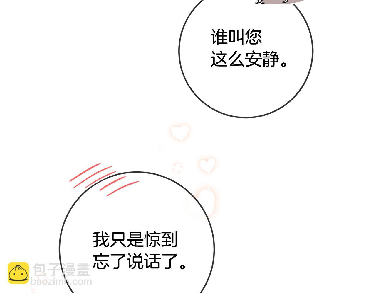 第61话 请吻我97
