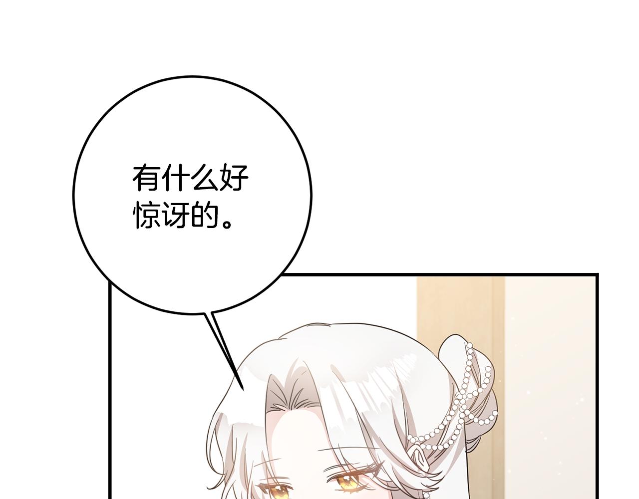 第61话 请吻我99