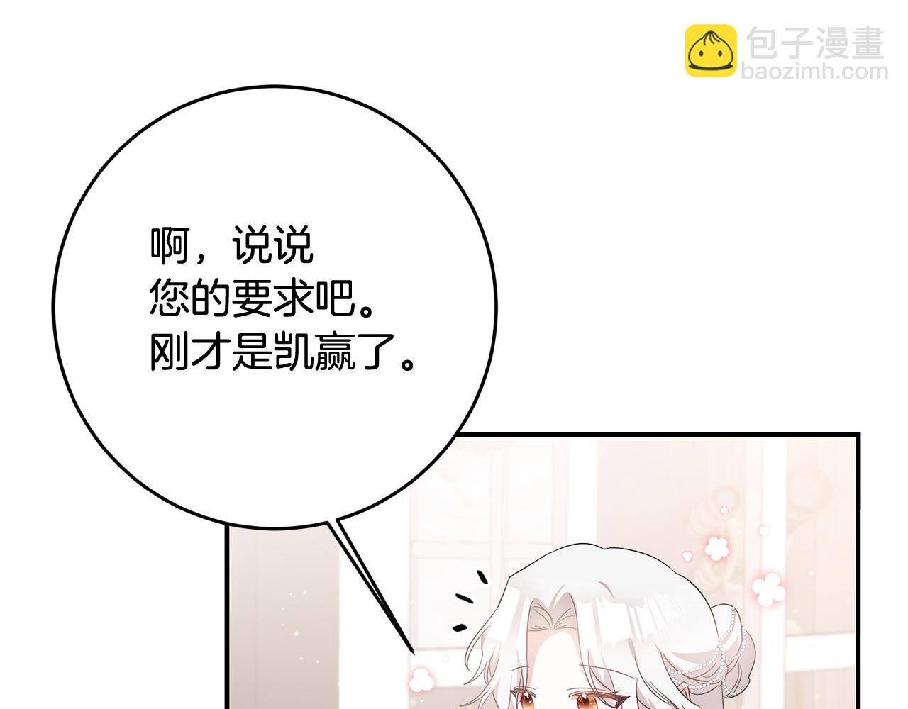 第62话 如此约会116