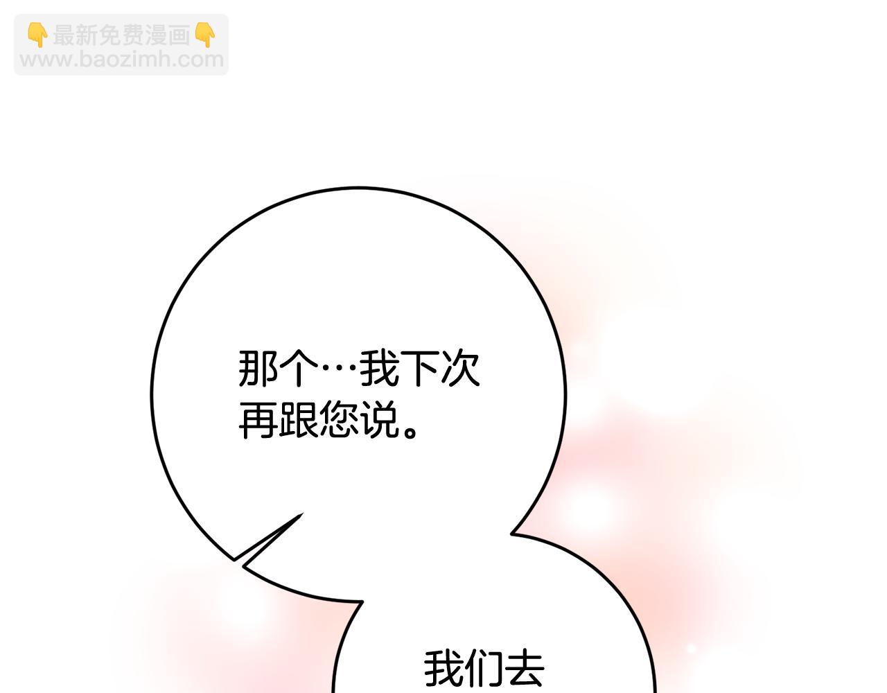 第62话 如此约会118