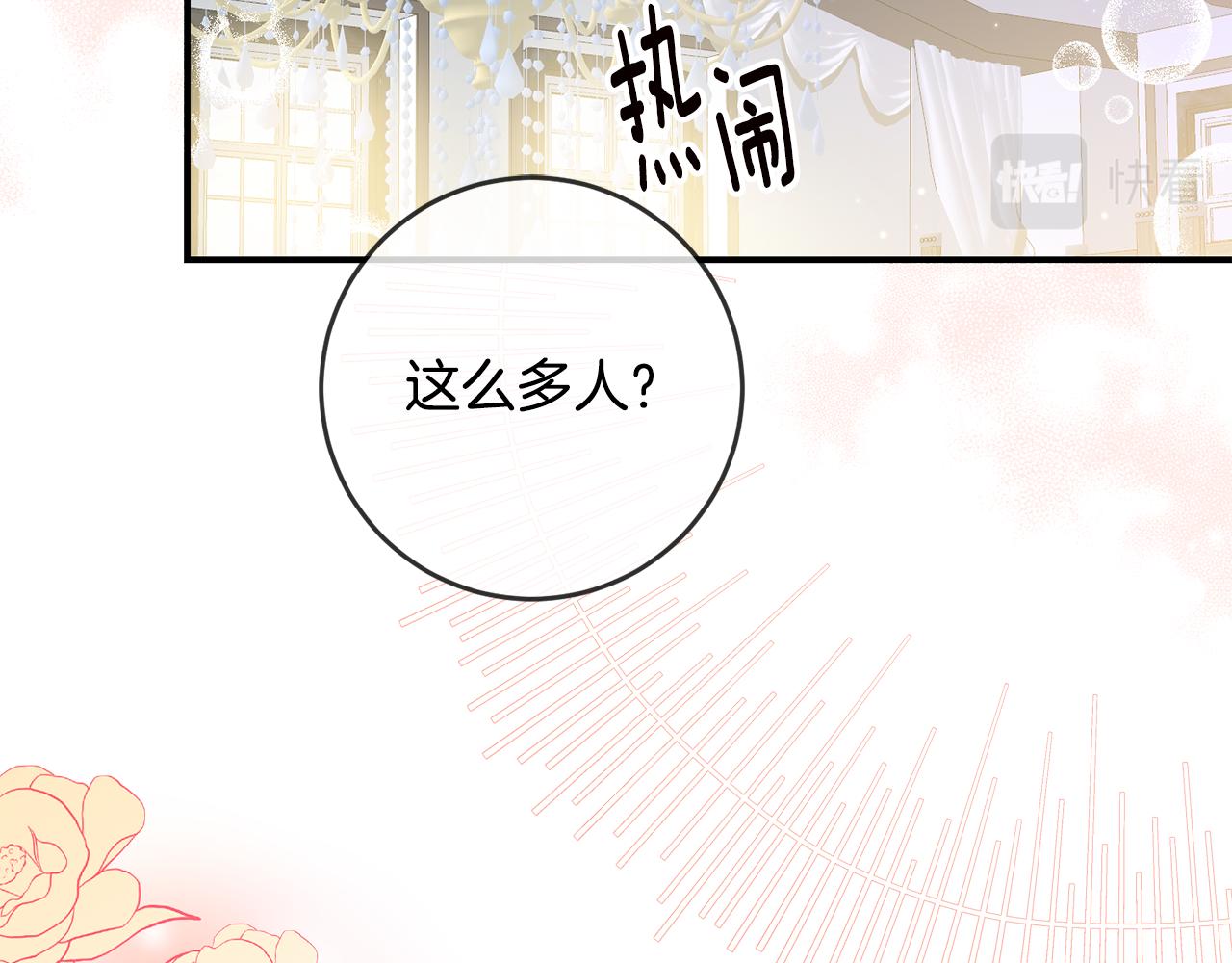 第62话 如此约会121